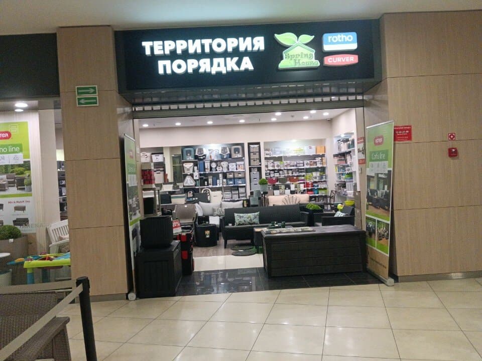 Территория порядка