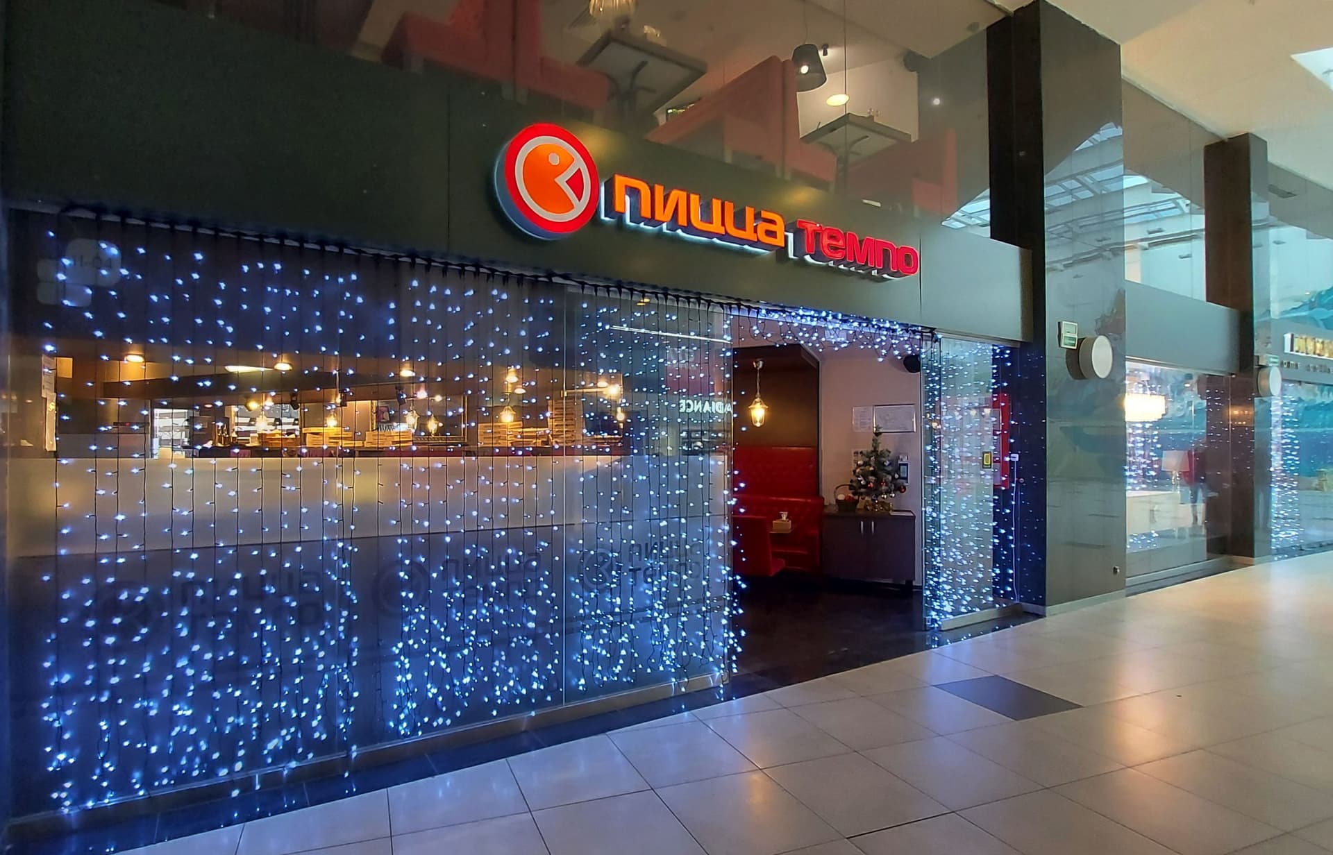 Пицца Темпо