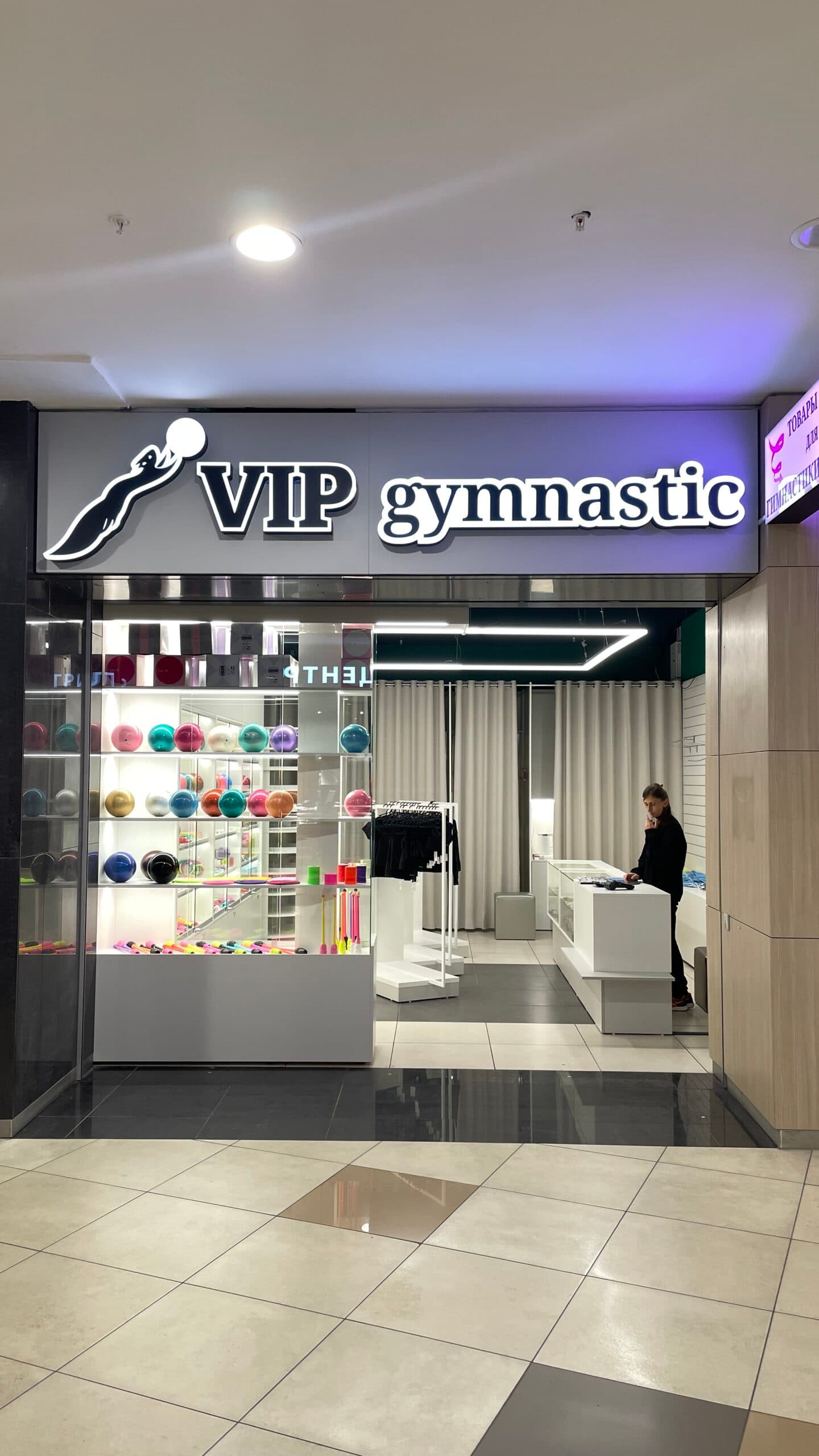 VIP gymnastic