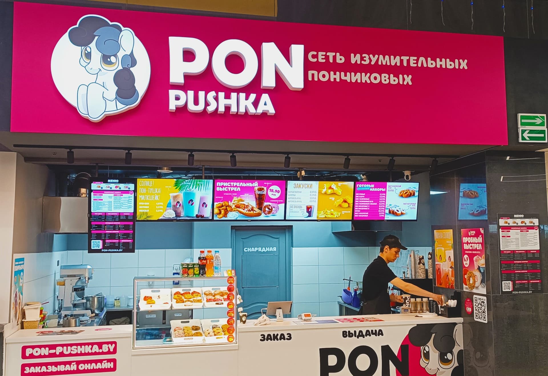 PON pushka