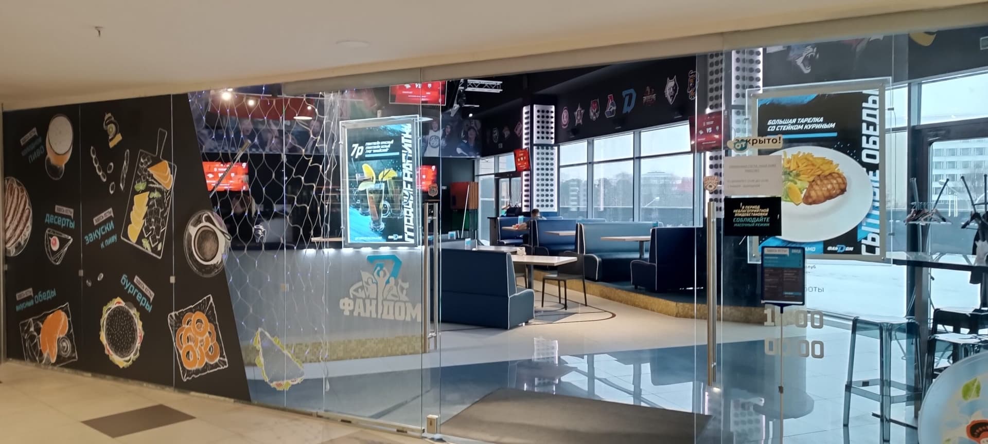 Кафе Динамо