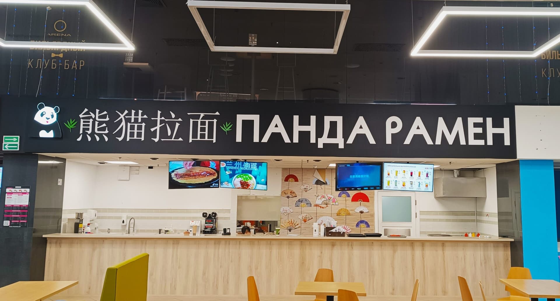 ПАНДА РАМЕН