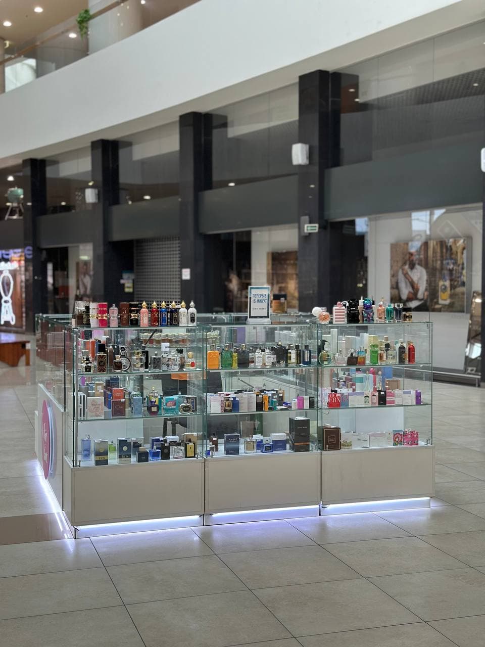 Парфюмерный бар
