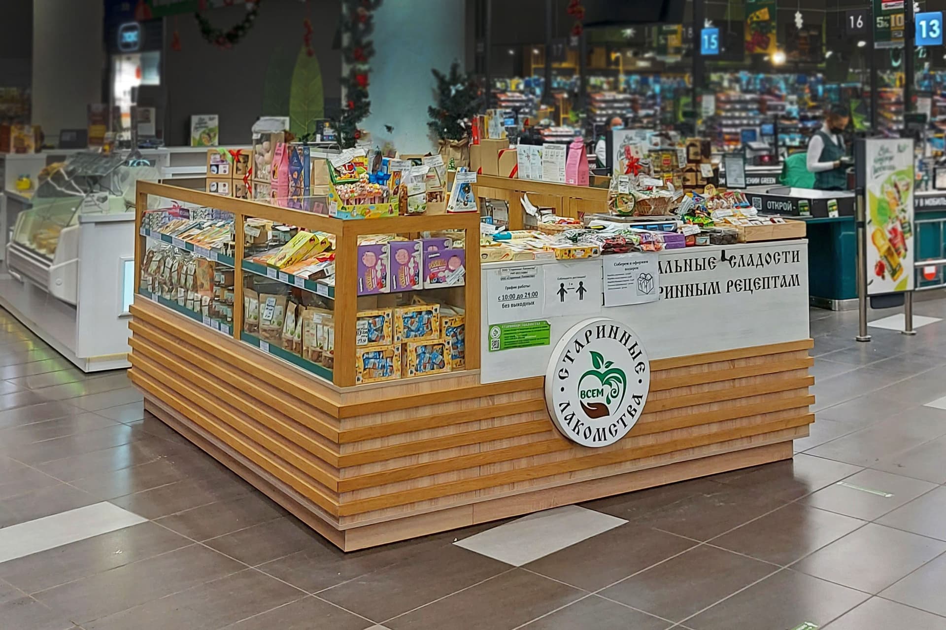 Старинные лакомства