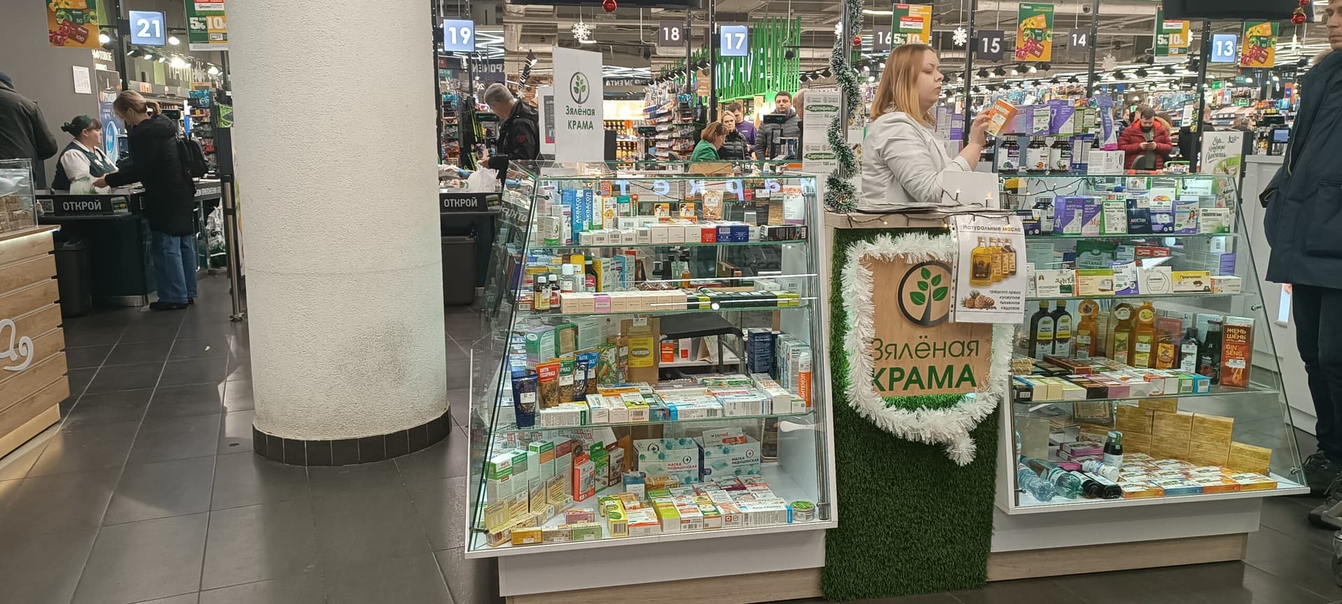 Зелёная крама