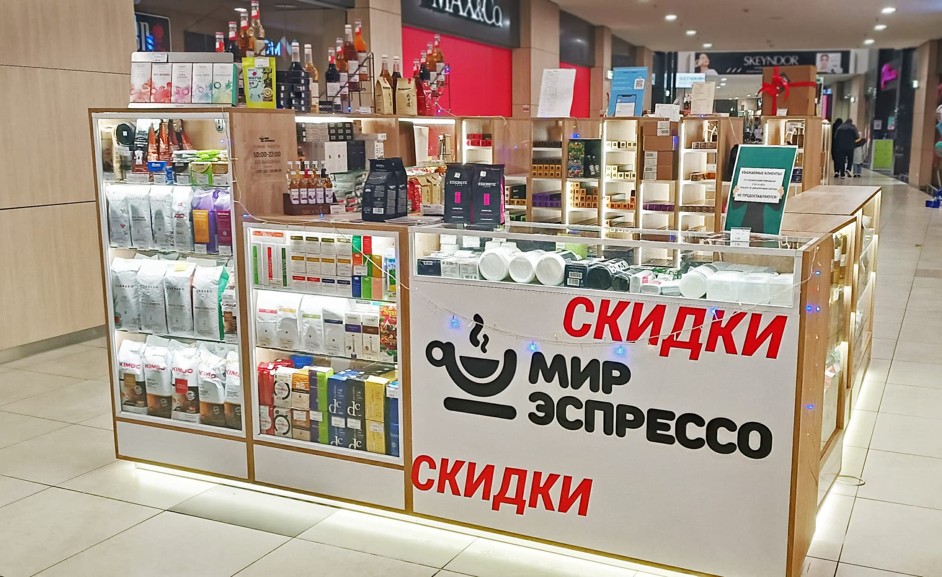 Мир эспрессо