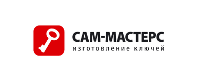 САМ-МАСТЕРС logo