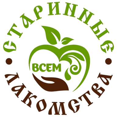 Старинные лакомства logo